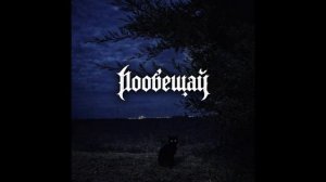 влад пиво ЯРЧЕ СОЛНЦА besoboy - Пообещай OUT ON SPOTIFY