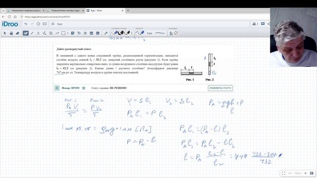 мкт и терм 2 1 6 2 1 9 Продолжение+п2 1 10