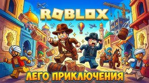 🌟 МЫ В ОПАСНОМ ГОРОДЕ в ROBLOX 2008! | ПРОДОЛЖАЕМ НАШЕ ПУТЕШЕСТВИЕ В ПРОШЛОЕ | ЧАСТЬ 3