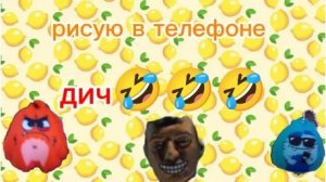 рисую в телефоне (1часть)