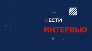 ВЕСТИ КРЫМ «Интервью»: Олег Котов