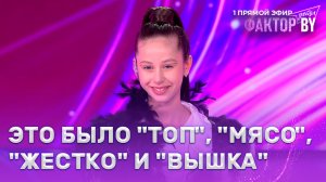 Аделия Загребина — Я скакала, плясала/Валькирия | ФАКТОР.BY. Дети | 1 сезон | 5 выпуск