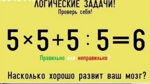 Логическая задача. Дайте ответ
