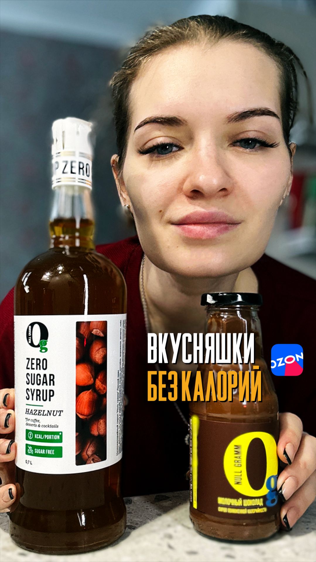 ПП вкусняшки с маркетплейсов