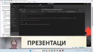 Этап 3. Презентация