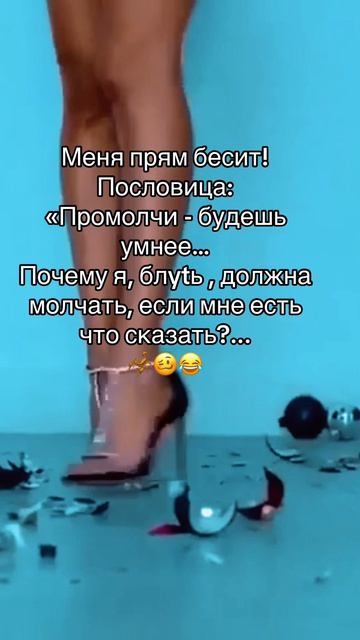 О женщине