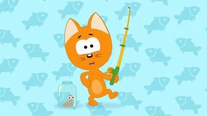 🍿 Котэ РЫБАЧОК 🏡🚊Котенок Котэ представляет песенку для детей малышей