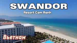 Обзор отеля Swandor Resort Cam Ranh Вьетнам Камрань