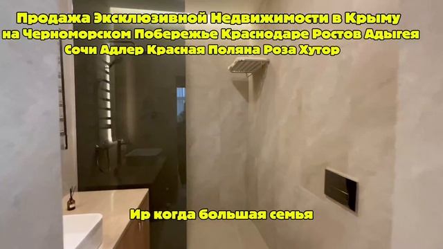 Продажа Эксклюзивной Недвижимости в Крыму на Черноморском Побережье Ростов Краснодар Адыгея Сочи