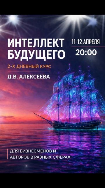 2-х дневный курс 