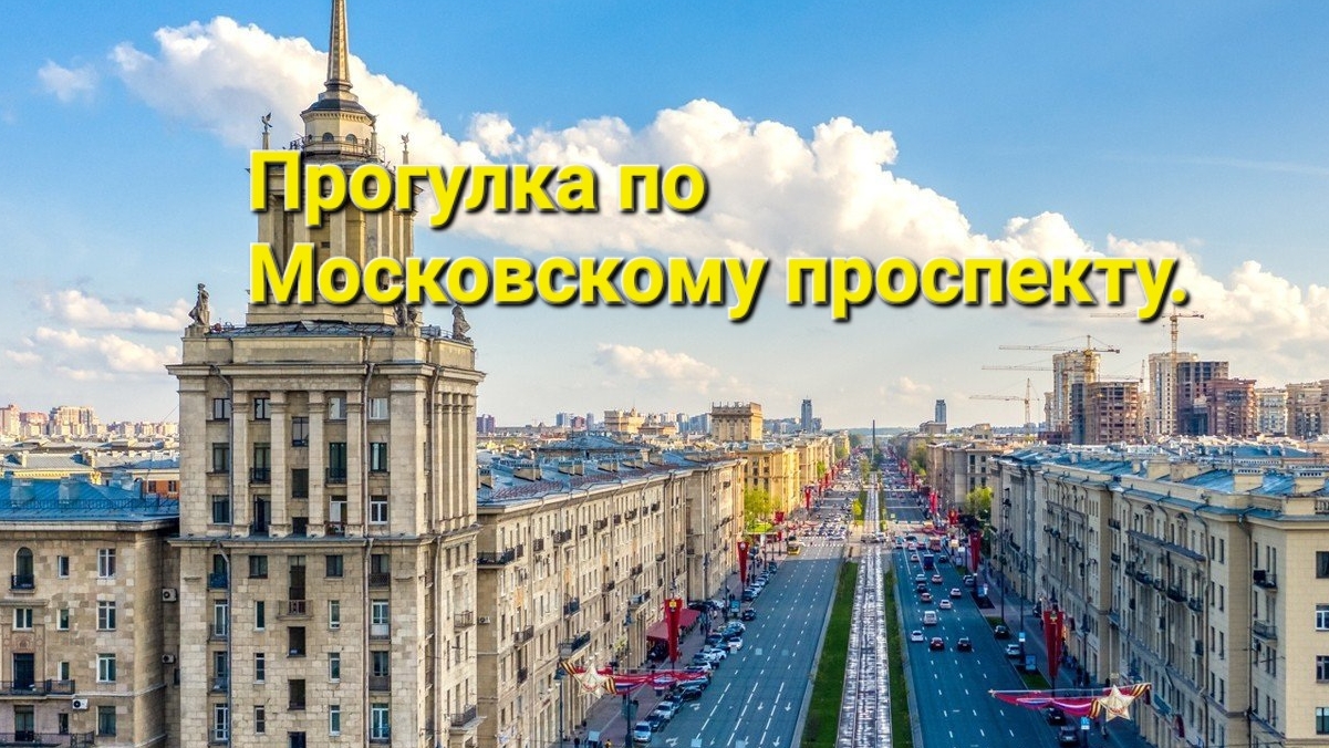 Петербургские сюжеты.St. Petersburg Stories.