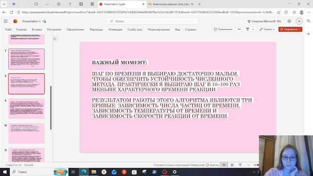 Проект. Мат_моделирование_Этап_2