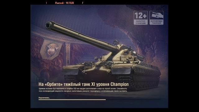 Стрим танки баталии БЫ