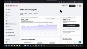 💰 RUTUBE: когда и как подключают монетизацию? пошаговая инструкция