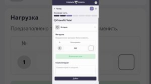 Кабинет клиента