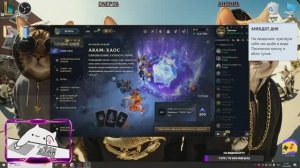 Лига Легенд - Вернулась в серебро 1 благодаря хомяку