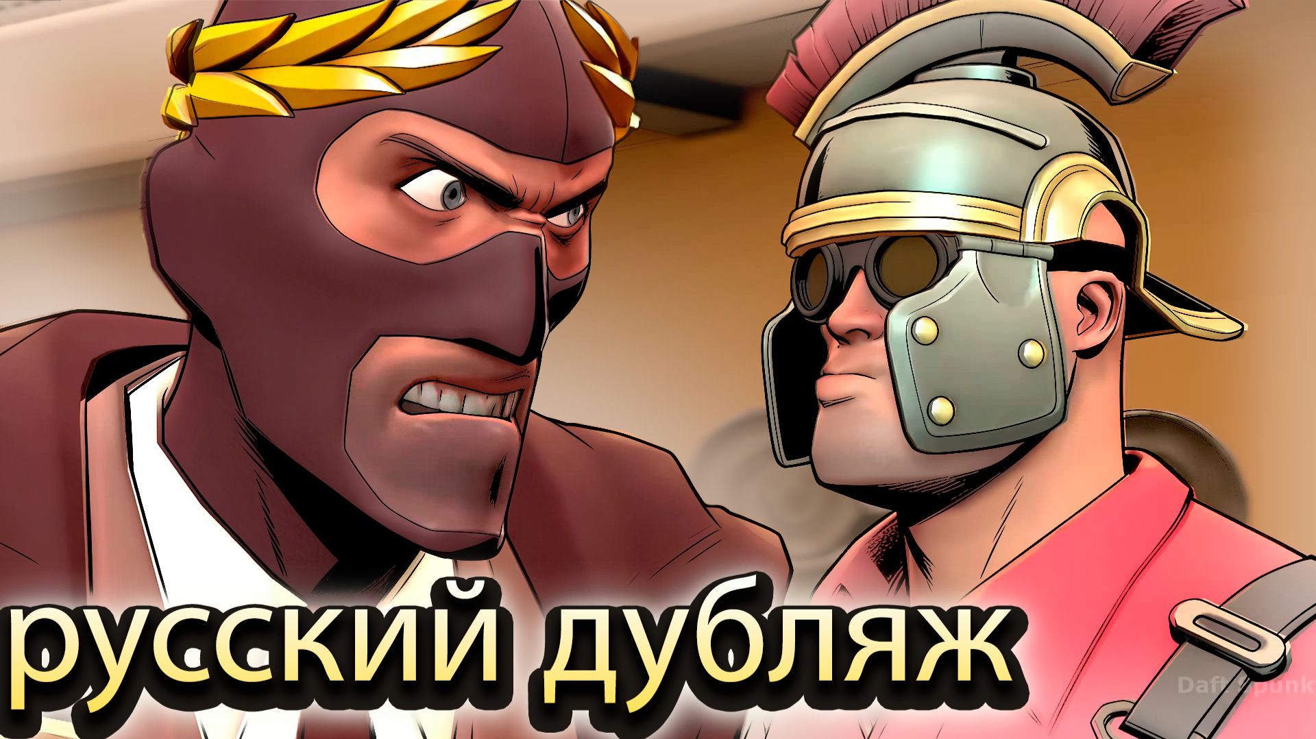 ИМЯ МОЕГО ДРУГА (Дубляж анимации от ZERS EDITOR)