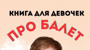 ♥️Хотите легко и весело познакомить ребенка с искусством? "Лидочкин декабрь" -- спектакль и книга 6+