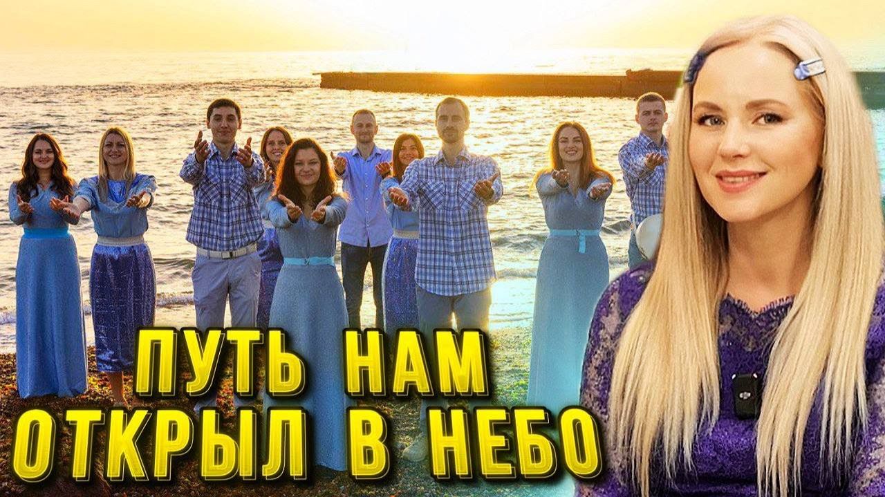 ХРИСТОС ВОСКРЕС! Пасха! Юлия Салтаненко - Слово Божие