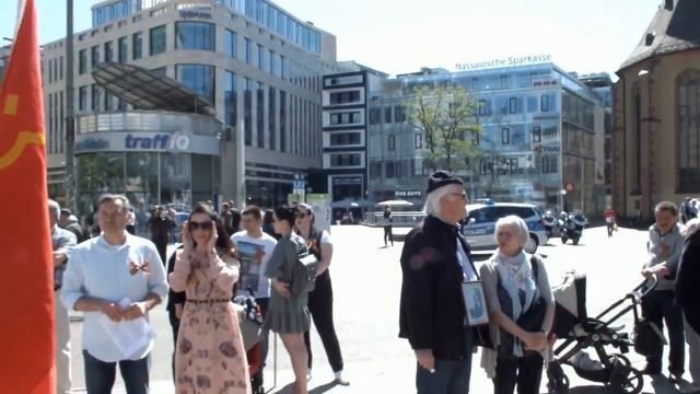 06.05.2018.   НАШ БЕССМЕРТНЫЙ ПОЛК ВО ФРАНКФУРТЕ НА МАЙНЕ.