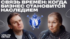 Роль семьи в династийном бизнесе: от купцов XIX века до современных бизнесменов