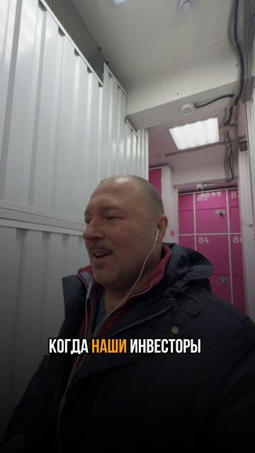 Встреча с инвестором Ленинградское шоссе 4 часть