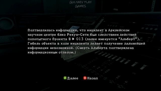 Resident Evil 5. Глава 6 - 2 смотреть онлайн