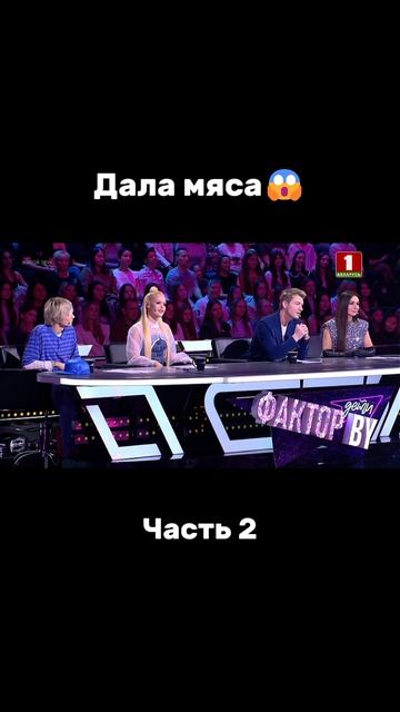 Сегодня все получилось! #факторby #факторбай #factorby #факторbyдети #беларусь1