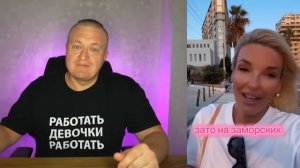 ПЛОХОЙ БУКЕТ ПОДАРИЛ