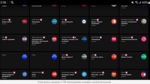 Кинопоиск/Телеканалы/V10