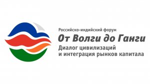 Всемирный Общественный Саммит «Новый мир: Индия в архитектуре общего будущего» 17-26 марта 2026