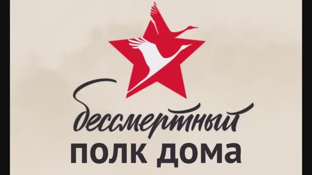 09.05.2020 Онлайн поздравления ветеранов ВОВ от жителей Германии, России, Донбасса. .