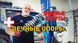 Ставим усиленные амортизаторы и вечные опоры на Ниссан Патфайндер и Навару