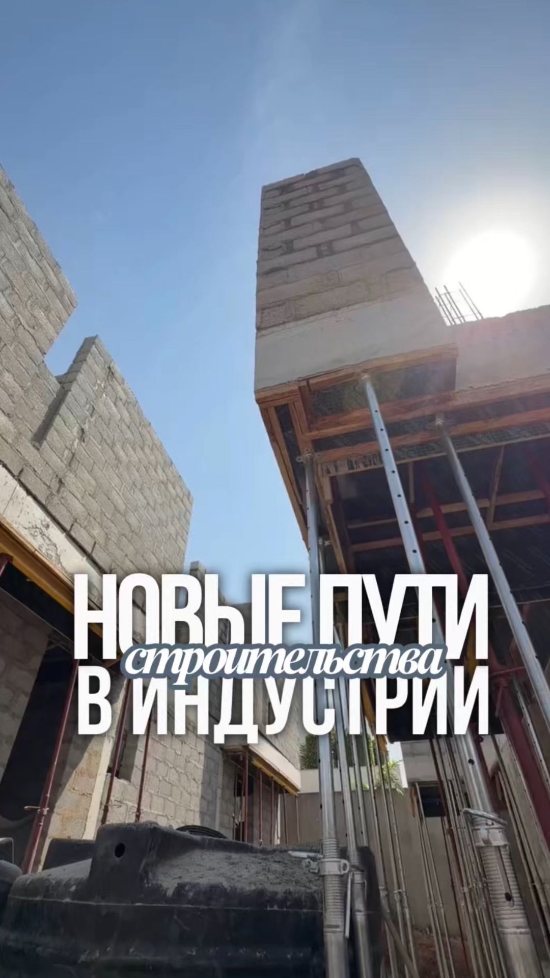 Солома — строительный материал будущего 🌾