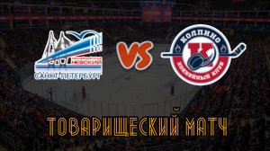 Невский 11 - Колпино 10