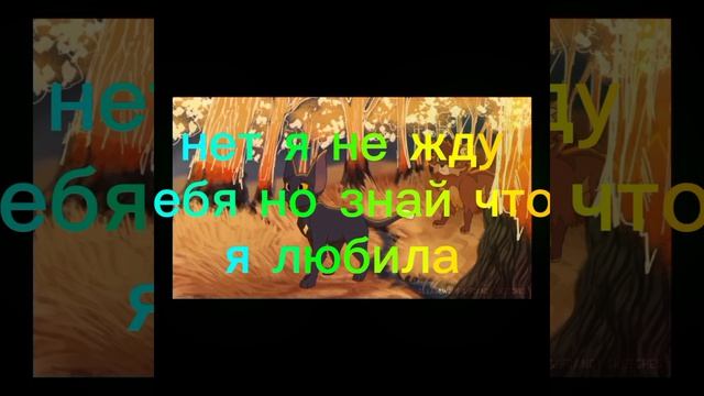 Горелый и Огнезвëзд