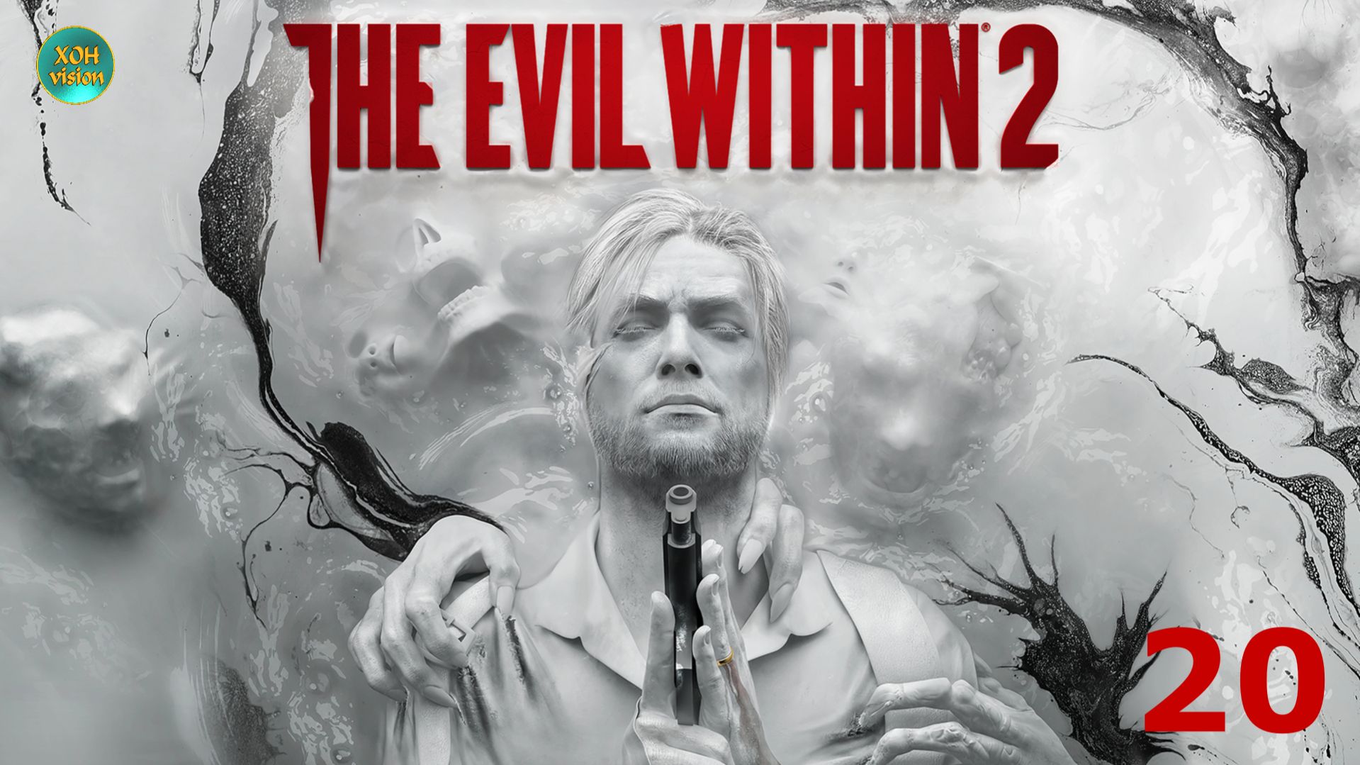 The Evil Within 2 - Глава - 14 (ГОРЯЩИЙ АЛТАРЬ) Прохождение без комментариев (русская озвучка)
