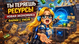 Ты теряешь энерголинки и время | Новая экономика Once Human (система технологий 2.3.6)