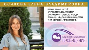 Наш удачный опыт помощи родителям детей с ретинопатией недоношенных