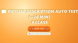 ОПИСАНИЕ КАРТИНКИ - АНГЛИЙСКИЙ АВТОТЕСТ 4 КЛАСС