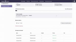 Профиль тренера и оплата