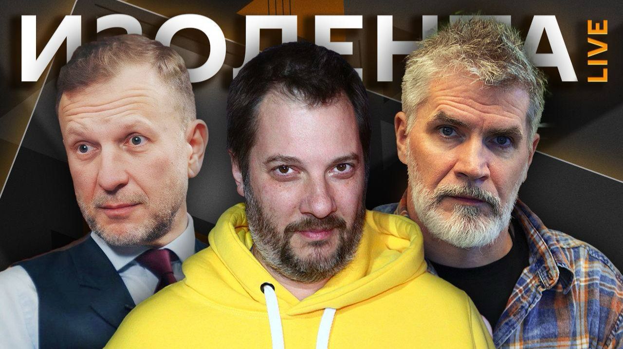 Изолента live с Александром Цыпкиным. Традиции Пасхи, права на песни, новые супергерои