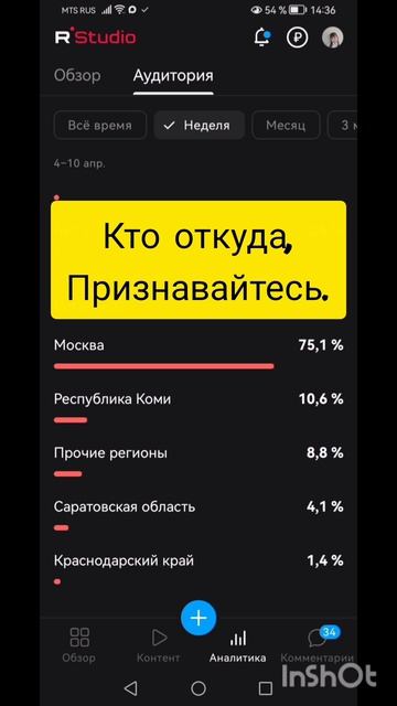 А вы откуда?