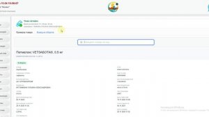 FeniksVET работа с ЧЗ