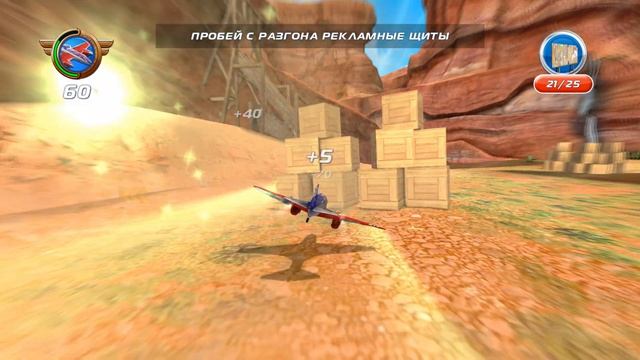 Прохождение Disney Самолеты. МОГУЧИЙ БУЛЬДОГ. #4