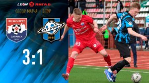 Обзор матча «Шумбрат» - «Сатурн» - 3:1