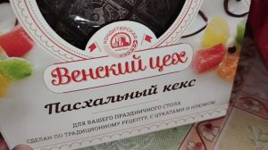 Небольшие покупки Метро /АШАН 11 апреля 2026 г