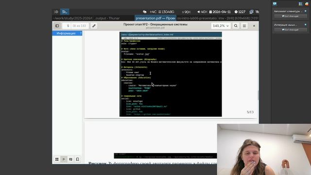 защита этап 3