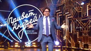 Привет Андрей. Выпуск от 11.04.2026