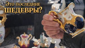 ЧАСТЬ II.Антикварный рынок. Германия.Сокровища и клады.